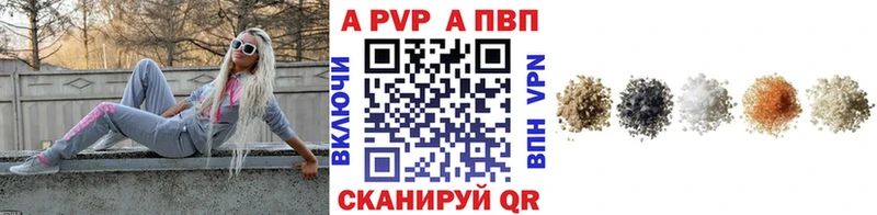 Alpha PVP Соль  Купить где  Солнечногорск 