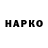 Марихуана индика Kakoito Pots