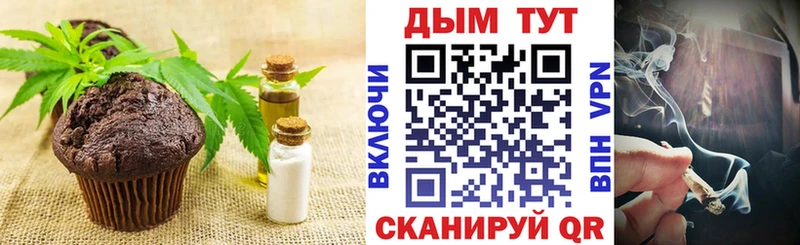 Еда ТГК конопля  Купить где  Солнечногорск 