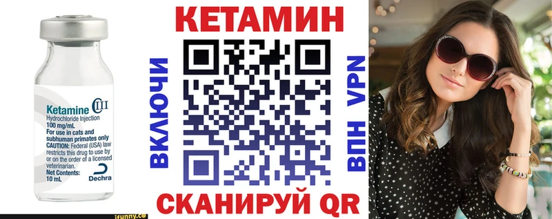 КЕТАМИН ketamine  Купить закладки  Солнечногорск 
