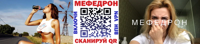 МЯУ-МЯУ 4 MMC Купить закладки Солнечногорск