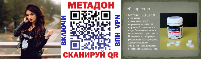Купить где Солнечногорск Метадон methadone